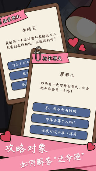 人生模拟器中国式人生无限金币版截图3