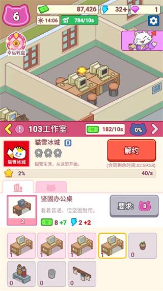 搬砖之王MOD作弊菜单版截图3