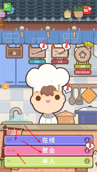 大厨不止俩安卓版