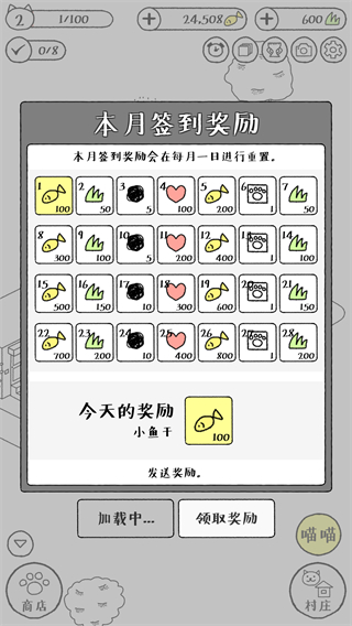 猫咪真的很可爱