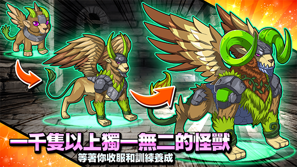 梦幻怪兽2.62版本截图3