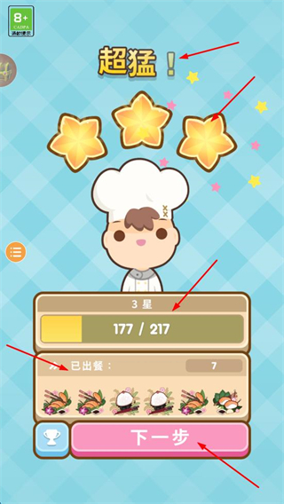 大厨不止俩安卓版