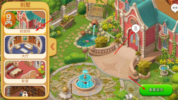 奇妙庄园无限星星版