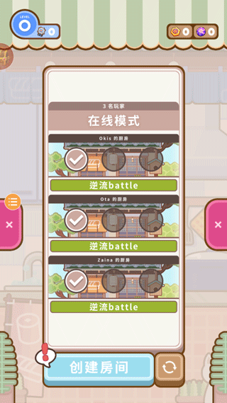 大厨不止俩中文版截图3