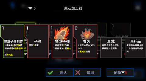 原石计划手机版截图2