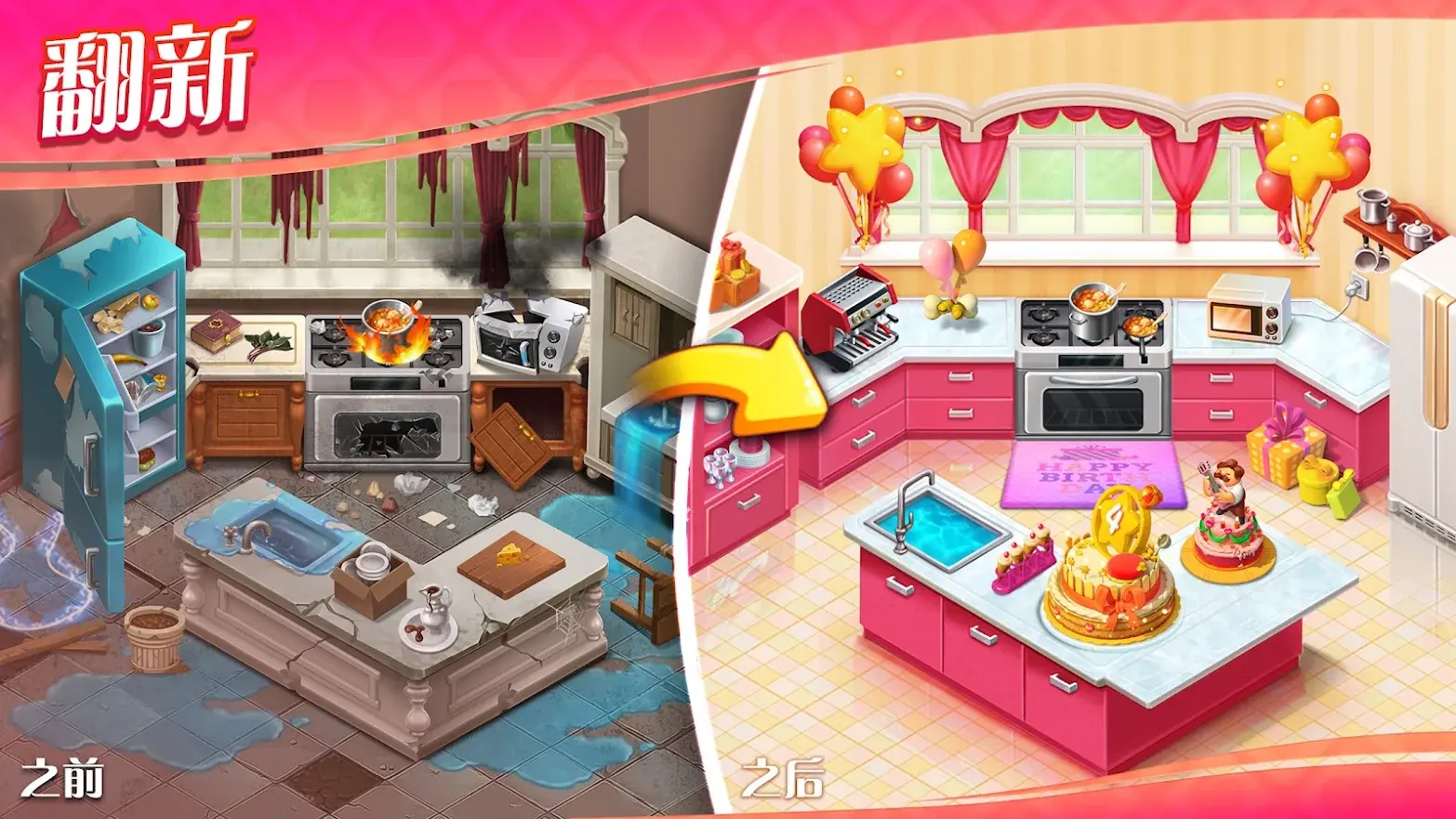 奇妙庄园无限星星版