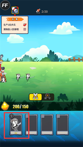 表情包战争FF修改器