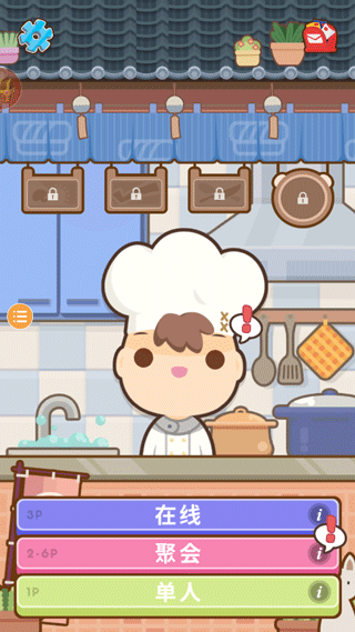 大厨不止俩安卓版截图1