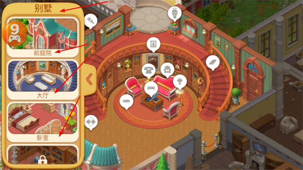 奇妙庄园无限星星版