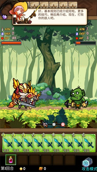 卡牌勇士截图3