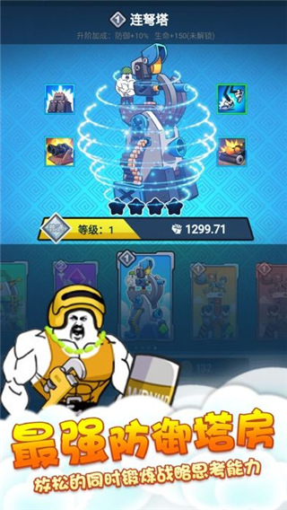 表情包战争FF修改器截图5