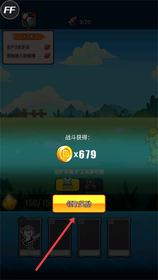 表情包战争FF修改器