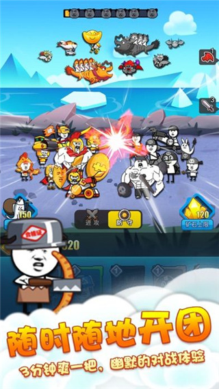 表情包战争截图4