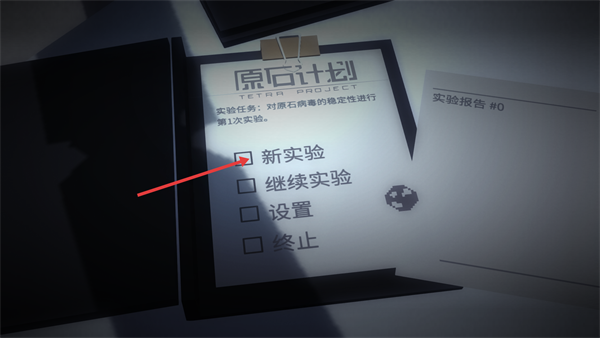 原石计划手机版