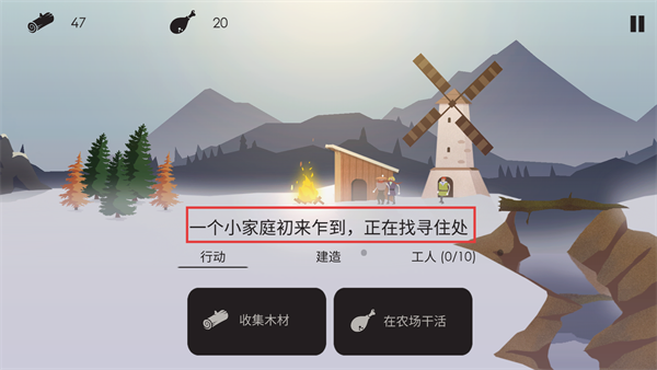 篝火被遗弃的土地