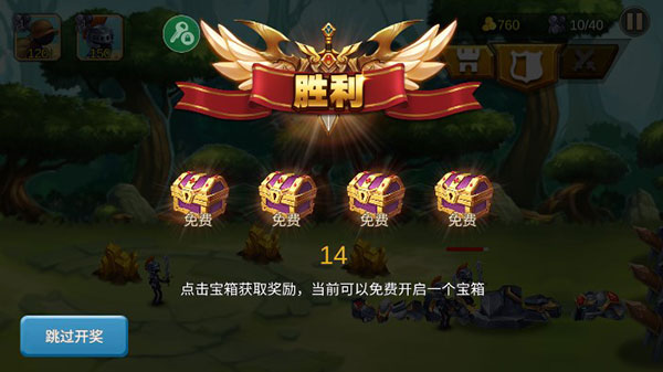 火柴人战争2奥德赛无限钻石版截图3