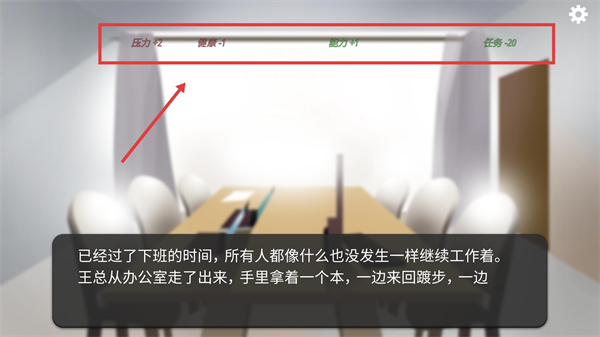 我的公司996内置修改器