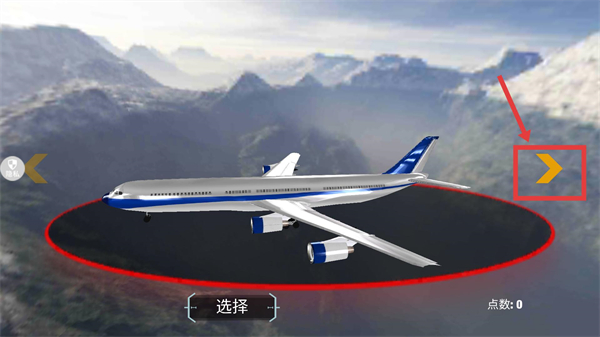 飞行驾驶模拟器中文版