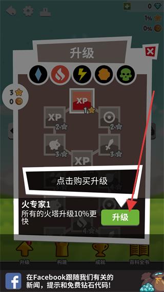 挖掘防卫者无限钻石