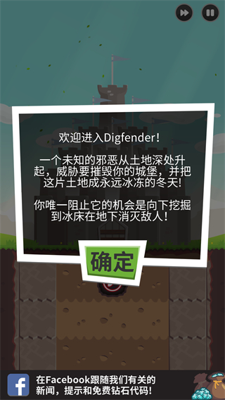 挖掘防卫者截图2