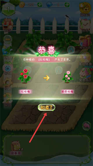 花花姑娘之魔法花园无限金币钻石版