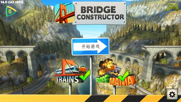 桥梁构造者截图1