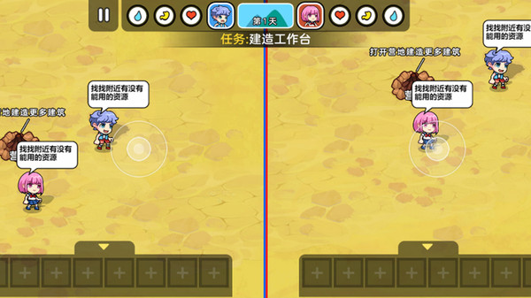 双人海岛求生2截图3