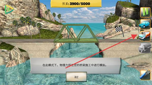 桥梁构造者手机版