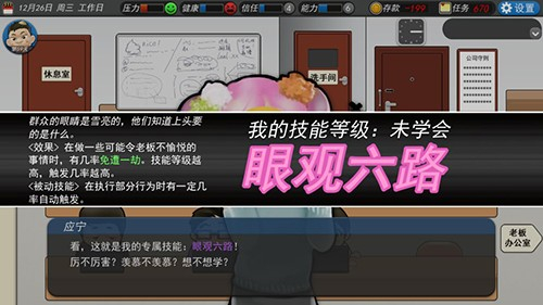 我的公司996内置修改器截图1