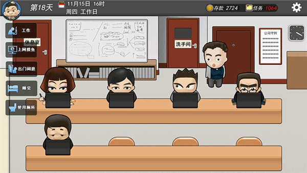 我的公司996截图3