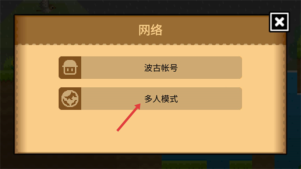 波古波古联机版