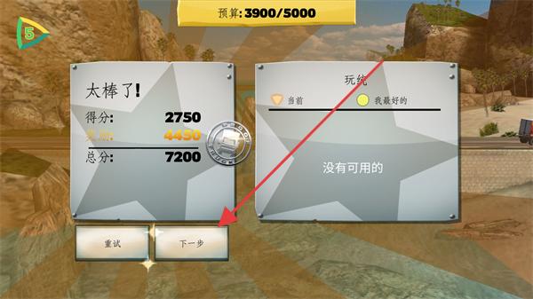 桥梁构造者手机版