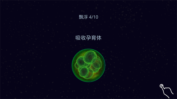 星噬中文版截图1