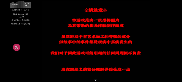 怨写怪谈手机版截图2