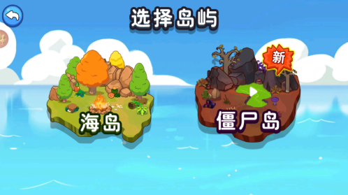 双人海岛求生2免广告版截图2