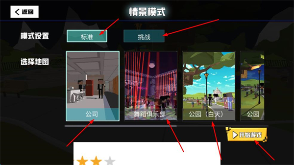 血染小镇手机版