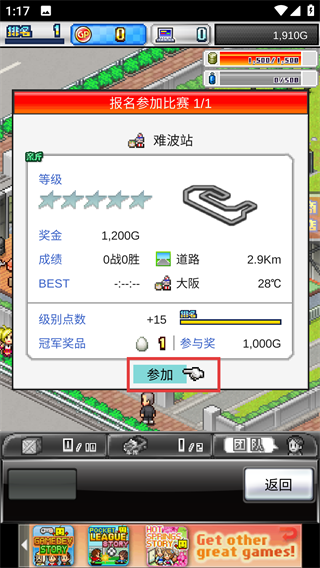 冲刺赛车物语2无限GP