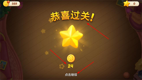 麦吉庄园无限星星和金币版