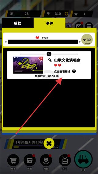 收费站模拟器内置菜单