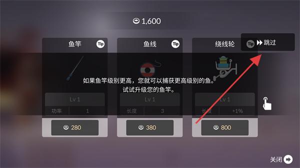 钓鱼人生MOD作弊菜单