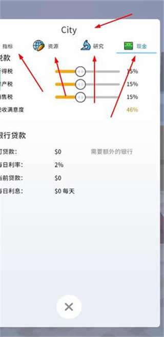 口袋城市2内置MOD菜单版