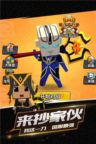 我这一刀下去截图2