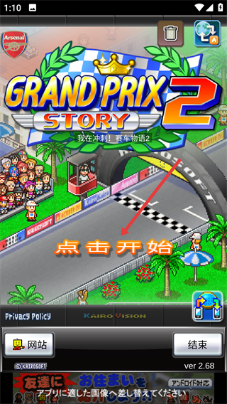 冲刺赛车物语2无限GP