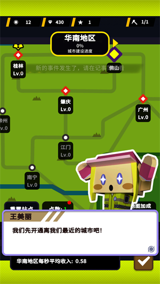 收费站模拟器内置菜单截图3