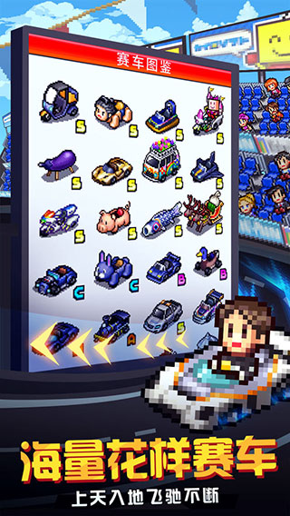 冲刺赛车物语2折相思内置作弊菜单截图4