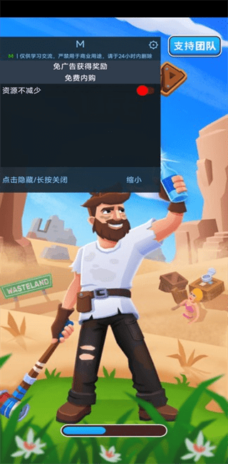 废土生活(内置菜单)截图3