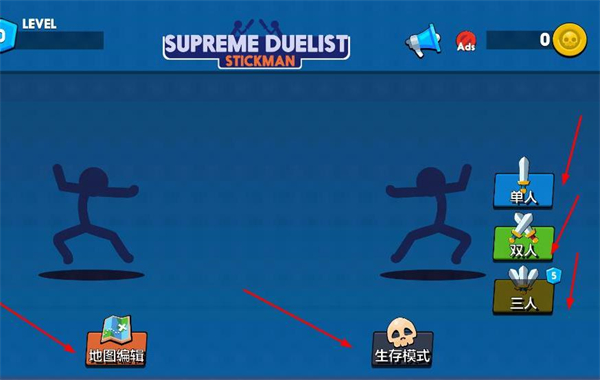 至尊火柴人战斗