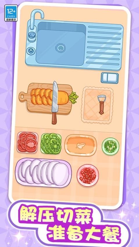 解压整理屋无广告版截图3