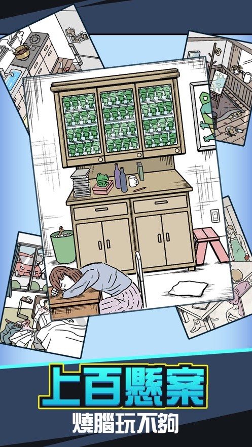 凶手找了没截图3