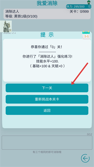 自由人生模拟器免广告